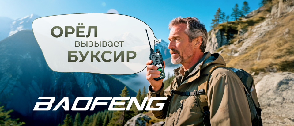 Как получить радиопозывной