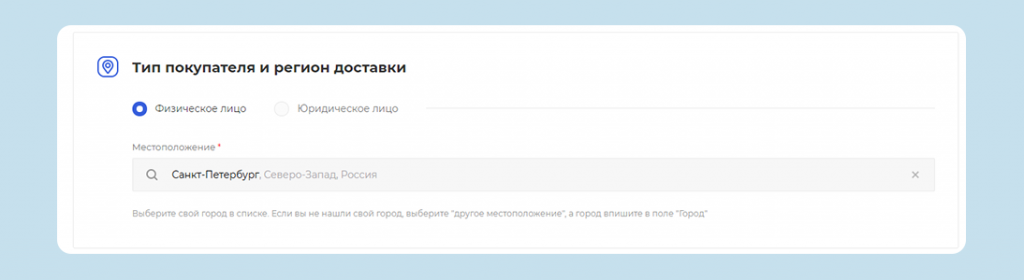 Инструкция по получению скидки 30% при самовывозе заказа. Скрин 5