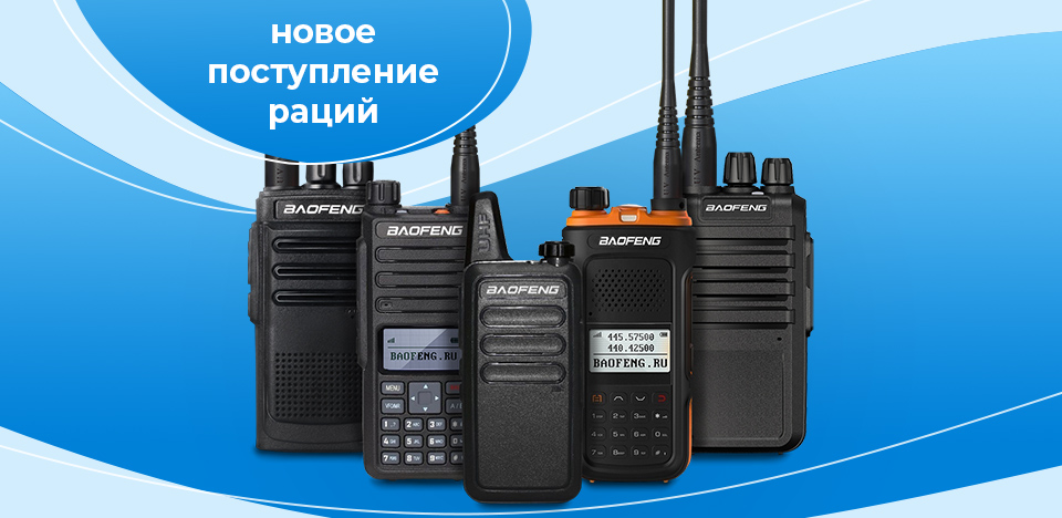 В продажу поступили новые модели