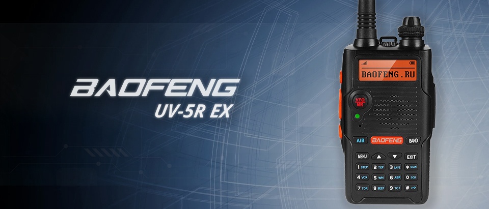 рация BAOFENG UV-5R EX