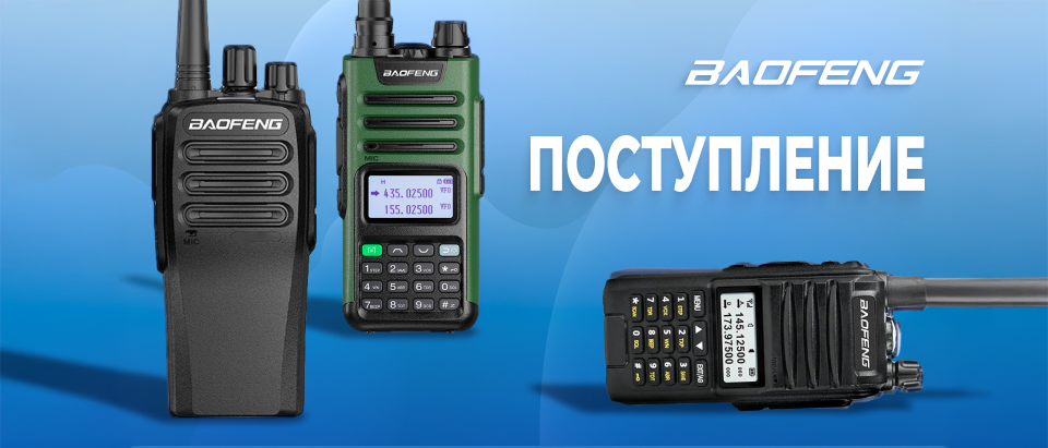 Пополнение раций