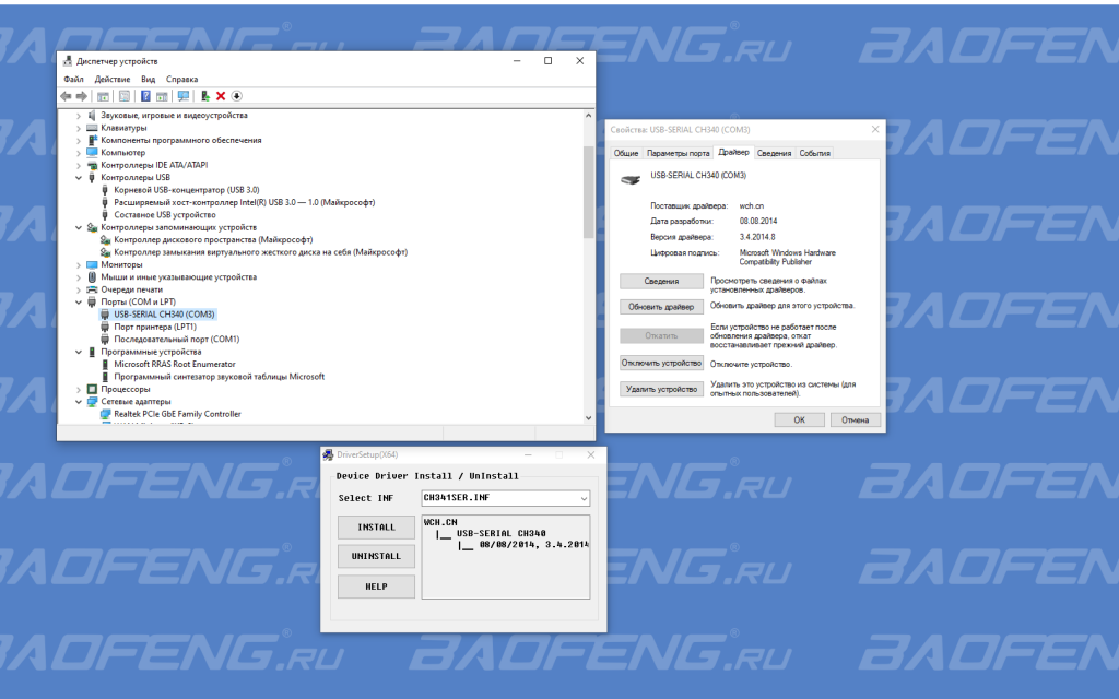 Установка драйвера (2).png