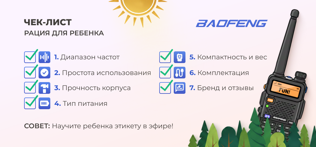 Чек-лист БФ.png