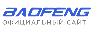 BAOFENG UV-9R PLUS — купить в интернет-магазине baofeng.ru